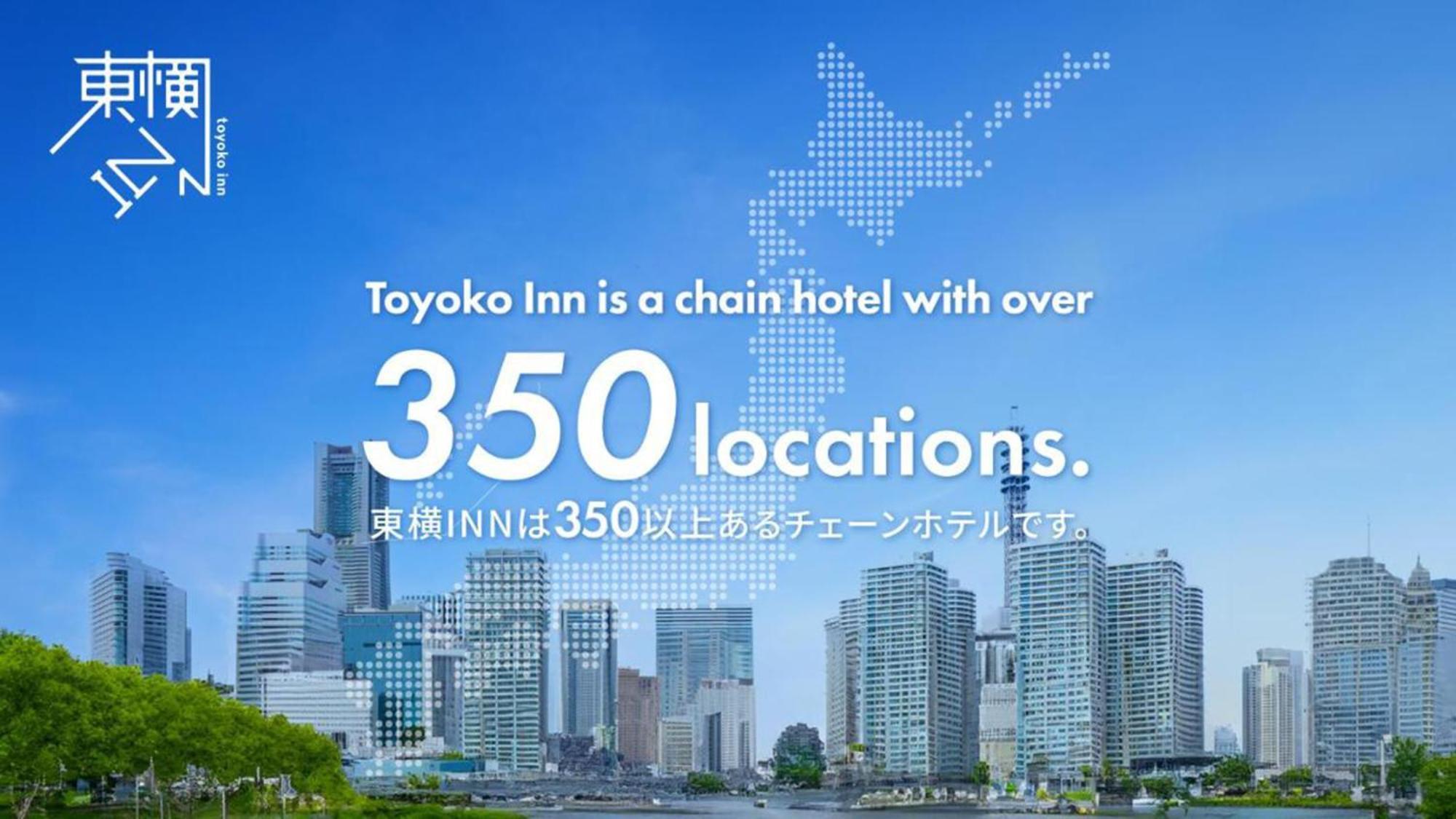 Toyoko Inn Chigasaki Shiyakusho Luaran gambar